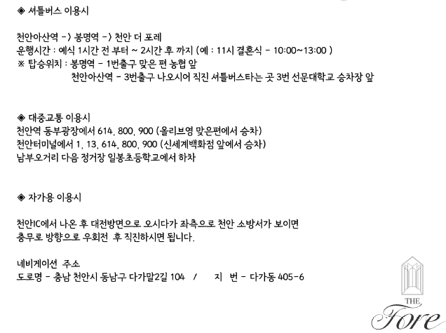 셔틀 안내.png