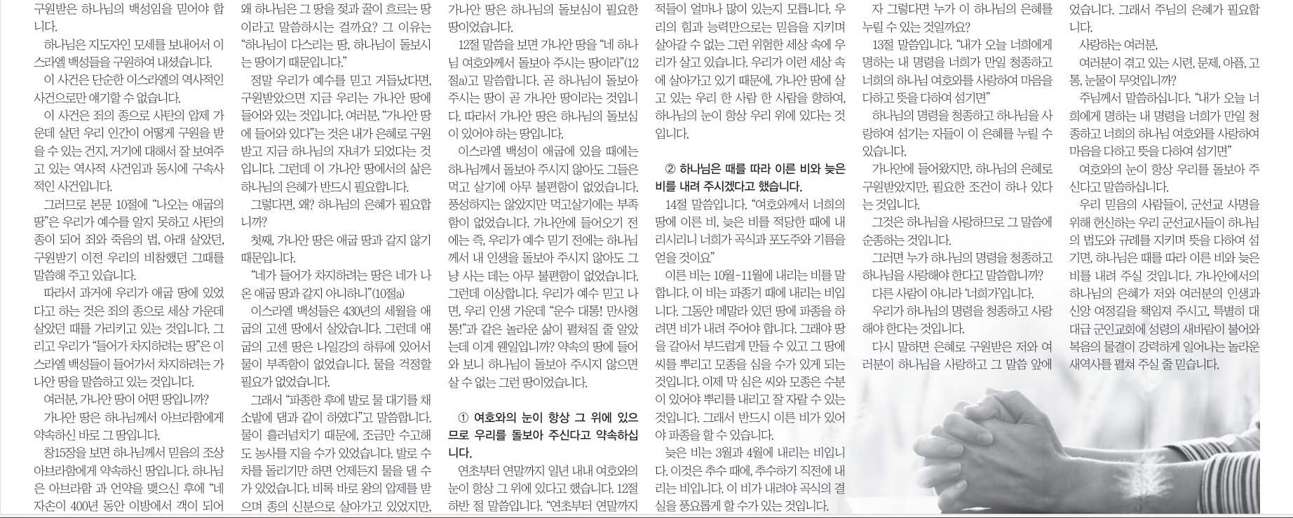 대표회장 말씀1.png