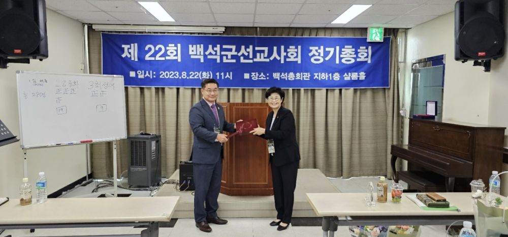 백석교단회장이취임.jpg