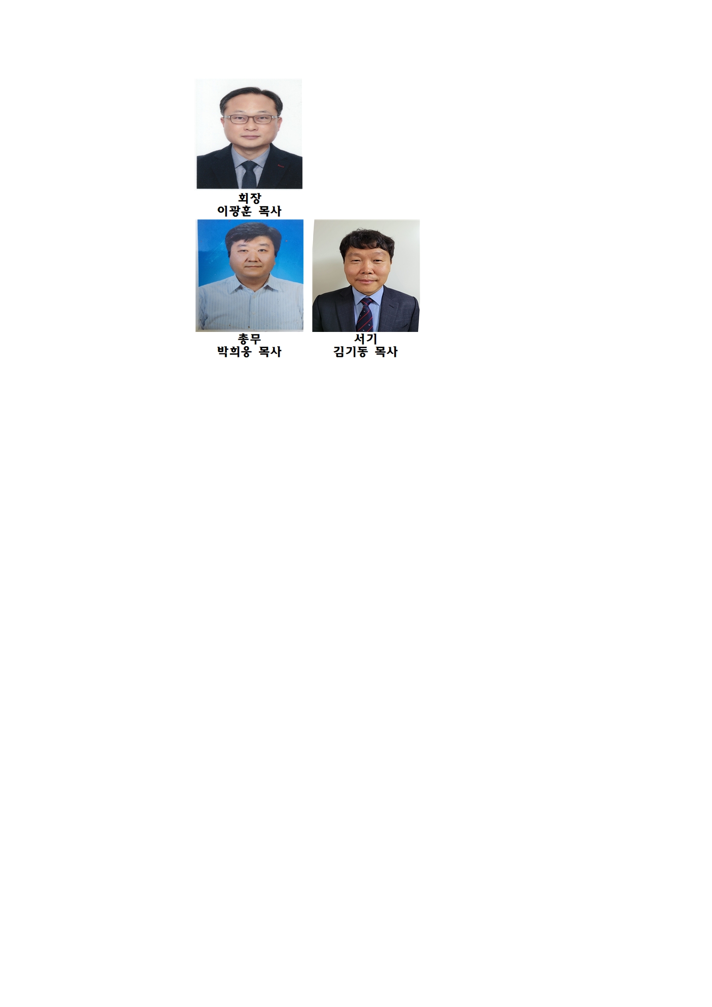 기성  군선교사회 조직001.jpg