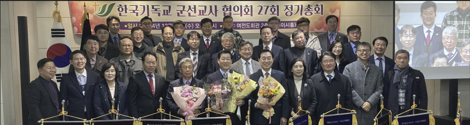 27회기 정기총회.png