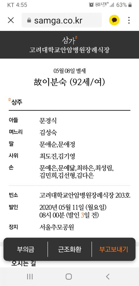 Screenshot_20200508-165546_KakaoTalk.jpg