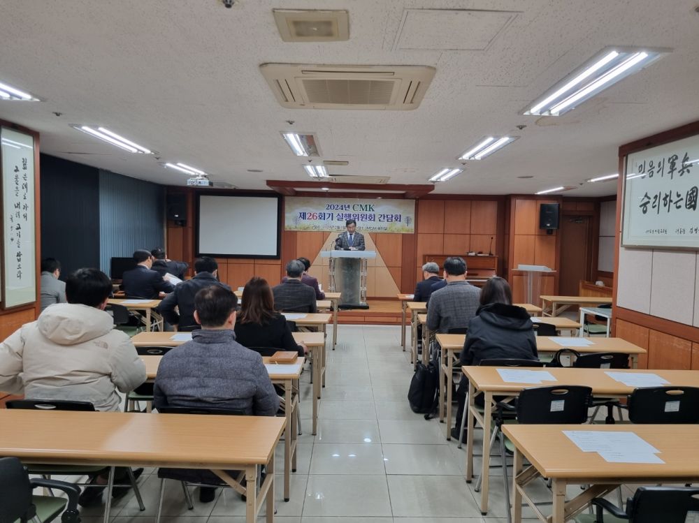 24.2.5.11시 26회기 1차 실행위원회.jpg