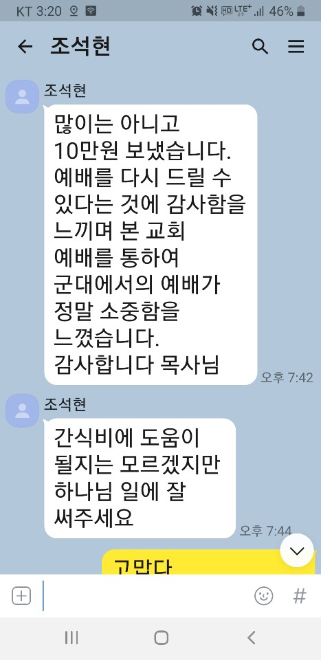 KakaoTalk_20200517_152949048_02.jpg